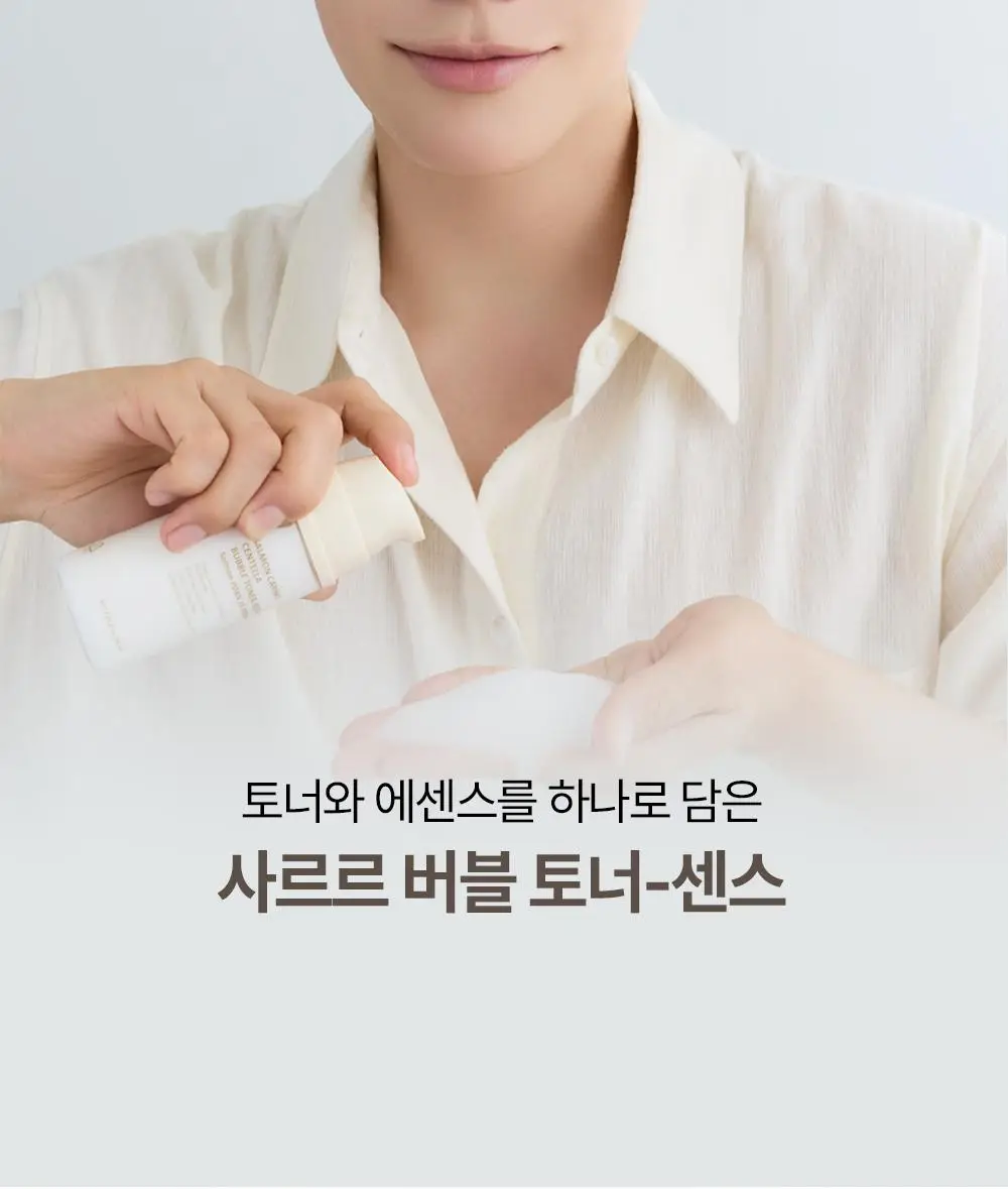 [NEW/레오제이 공동개발] 헤브블루 살몬 케어링 센텔라 버블 토너-센스 95ml 기획(+센텔라 크림 20ml*2ea) 상세페이지 6